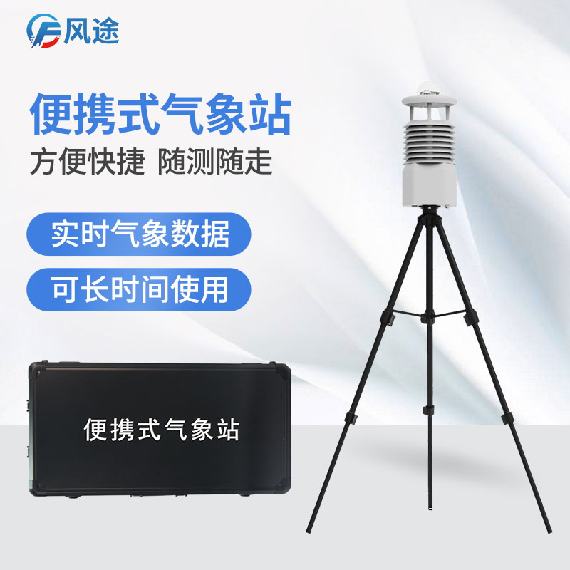 便攜式氣象站放到果蔬儲藏地窖里,太好用啦! 便攜式氣象站放到果蔬儲藏地窖里,太好用啦!