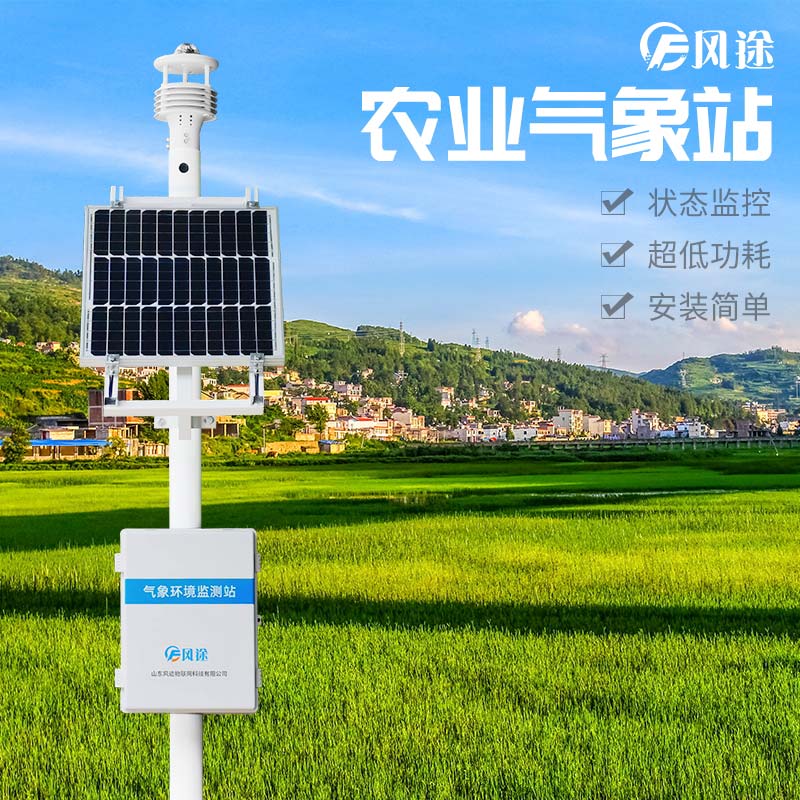 用農業氣象站防護氣象災害 用農業氣象站防護氣象災害