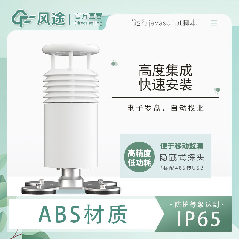 車(chē)載氣象站設(shè)備廠家推薦 車(chē)載氣象站設(shè)備廠家推薦