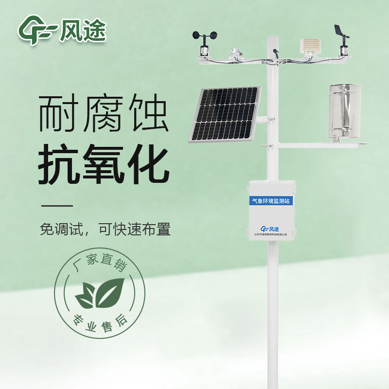 森林防火氣象站 森林防火氣象站