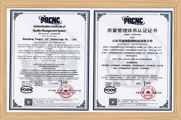 質量管理體系認證證書