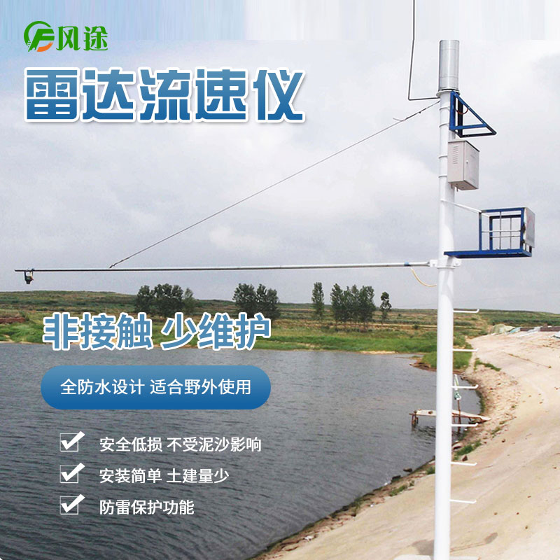 常見的降雨監(jiān)測工具 常見的降雨監(jiān)測工具